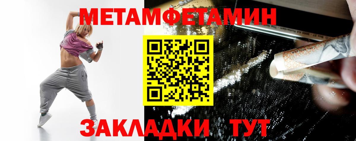 Амфетамин 98%  Вход с VPN  Ялуторовск 