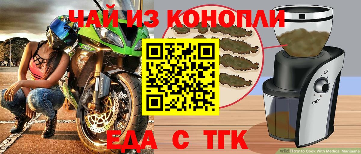 Печенье с ТГК марихуана  Вход с VPN  Ялуторовск 