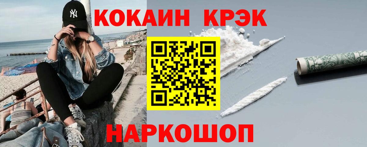 Ялуторовск  Cocaine Перу  Вход с VPN 