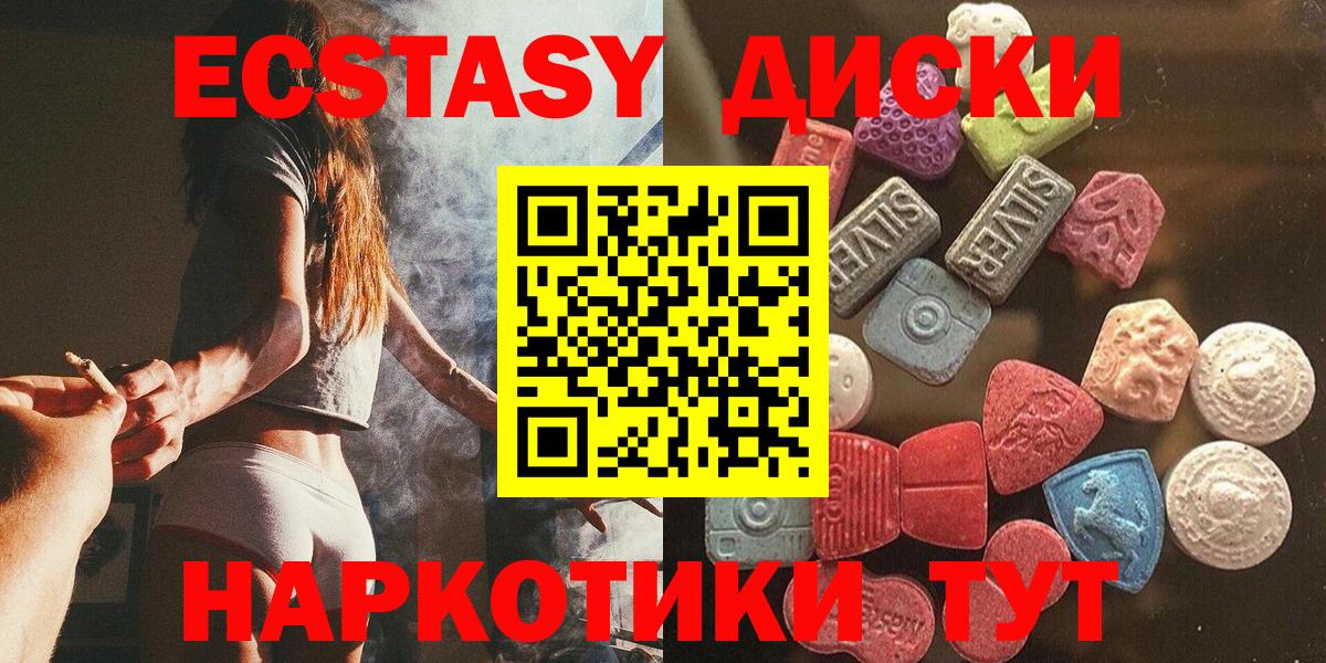 ЭКСТАЗИ MDMA  Вход с VPN  Ялуторовск 