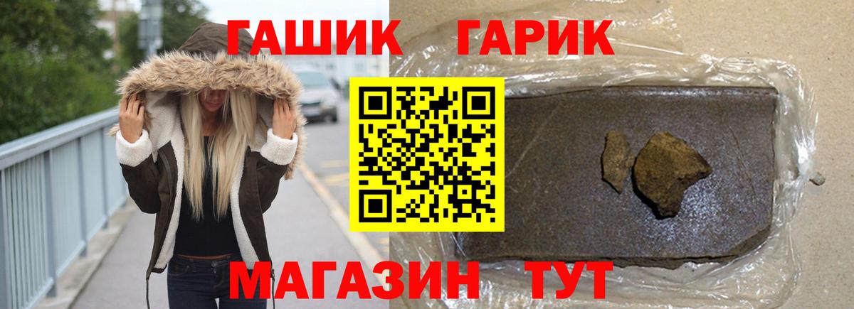 Ялуторовск  ГАШ hashish  Вход с VPN  ГАШ hashish 