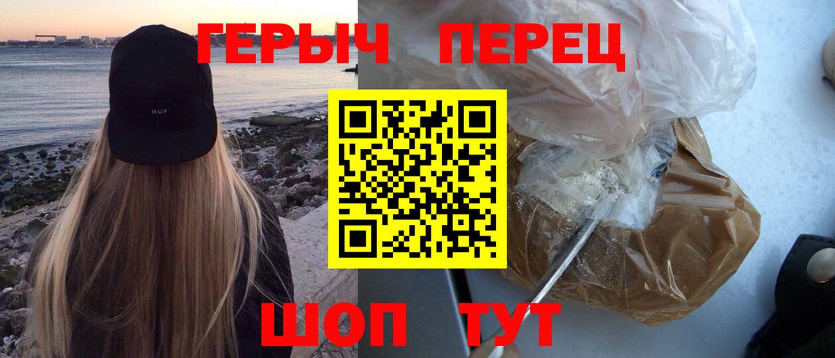 Героин Афган  Вход с VPN  Ялуторовск 