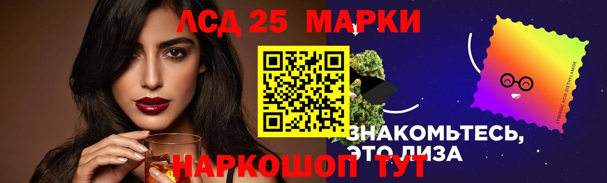 LSD-25 экстази кислота Ялуторовск