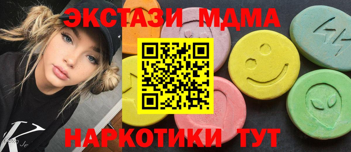 MDMA молли  MDMA молли  Ялуторовск  МДМА  Вход с VPN 