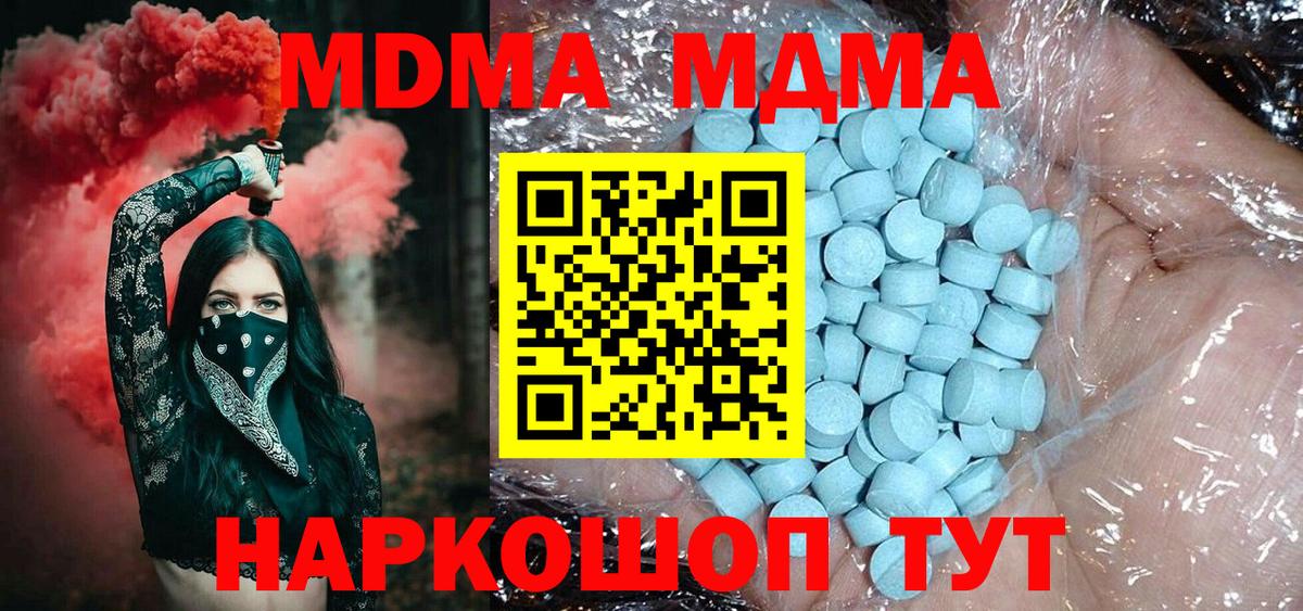 MDMA Molly Ялуторовск