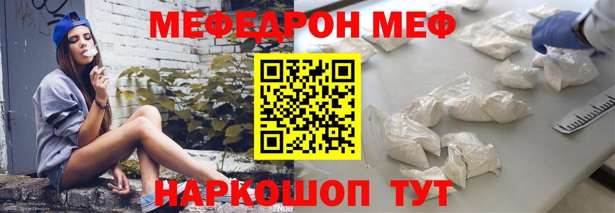 Меф  Вход с VPN  даркнет сайт  Ялуторовск  Мефедрон мука  МЕФ мяу мяу 