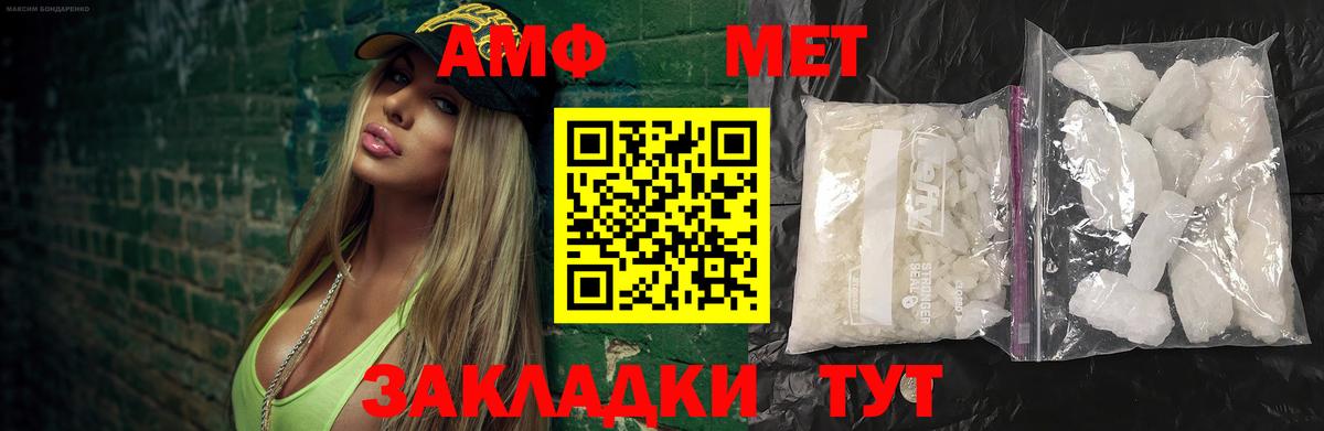 Ялуторовск  МЕТАМФЕТАМИН Methamphetamine  Вход с VPN 
