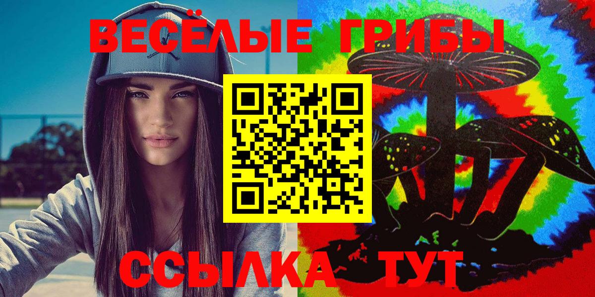 Псилоцибиновые грибы Cubensis  цены   Вход с VPN  Ялуторовск  Псилоцибиновые грибы мухоморы 