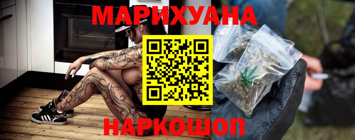 МАРИХУАНА LSD WEED  Вход с VPN  Бошки Шишки MAZAR  Ялуторовск 